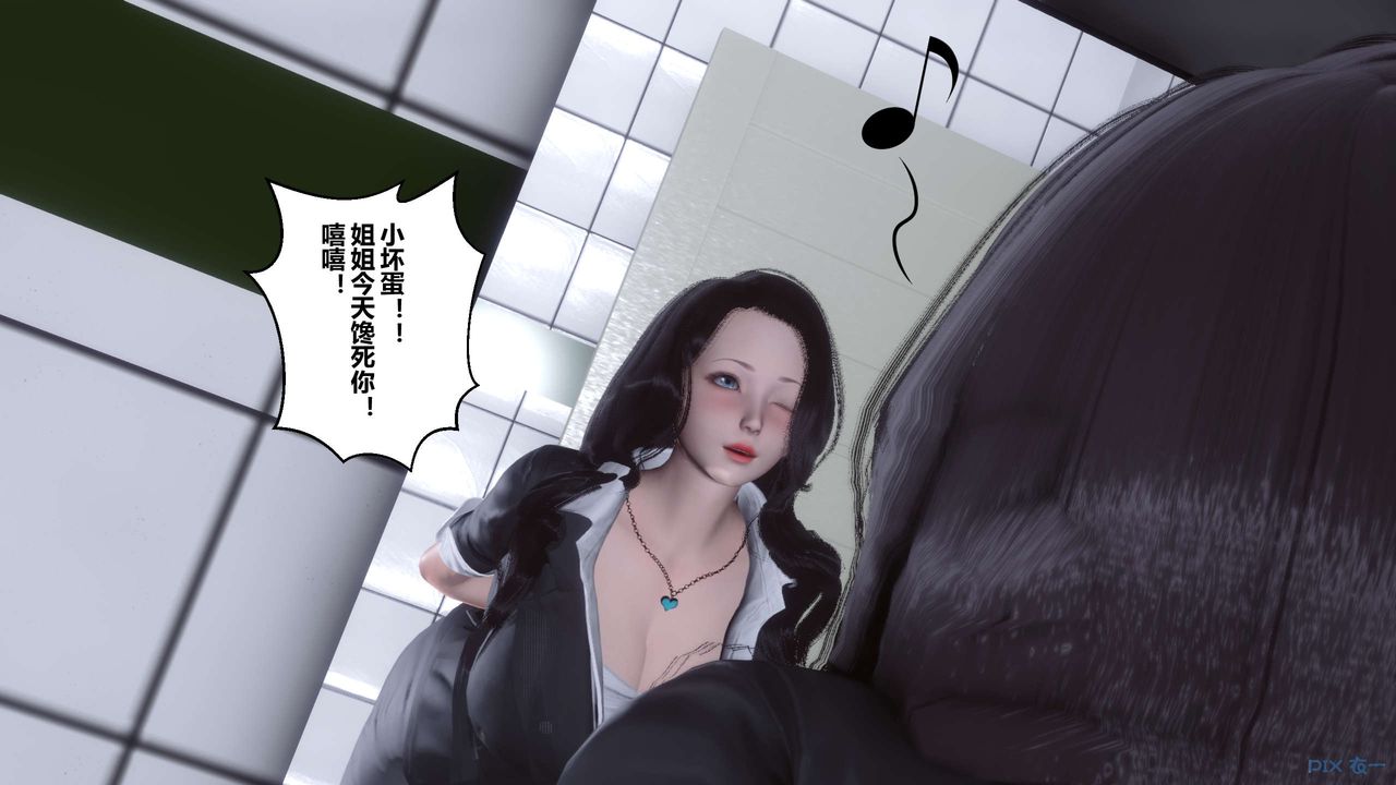 [3D]秘密高清無碼版第19話