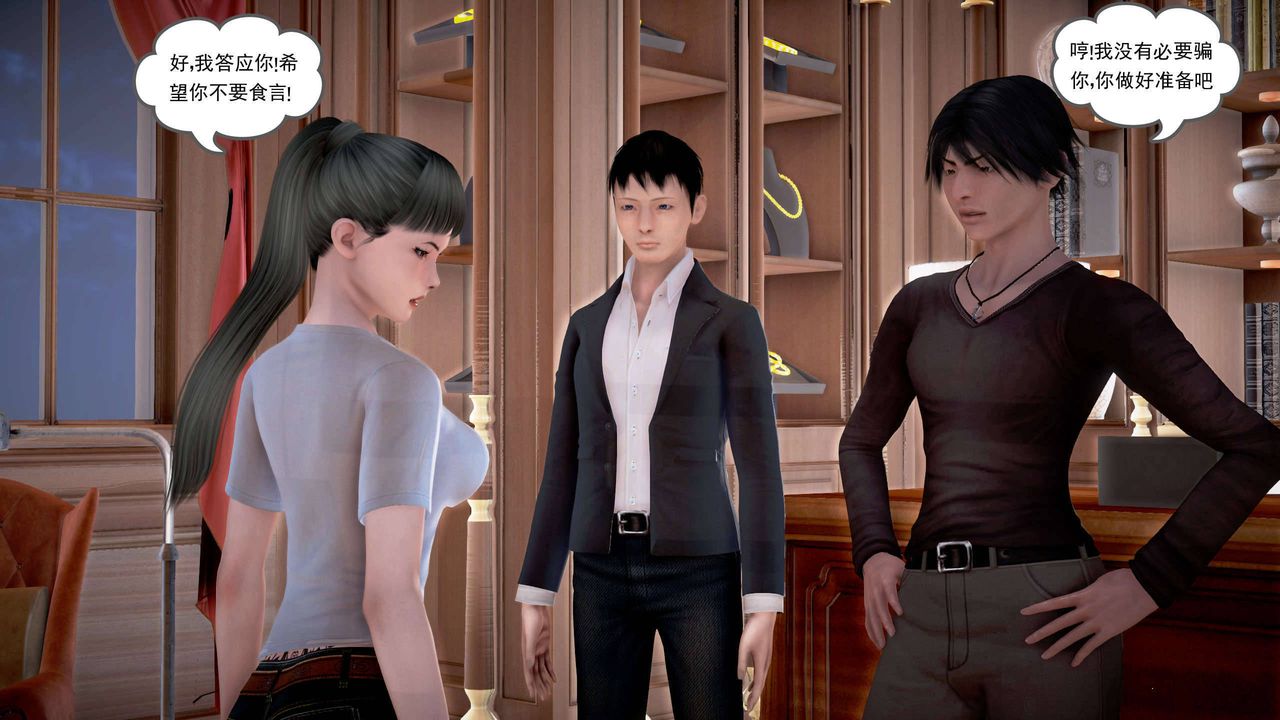 [3D]魔域人間第19話