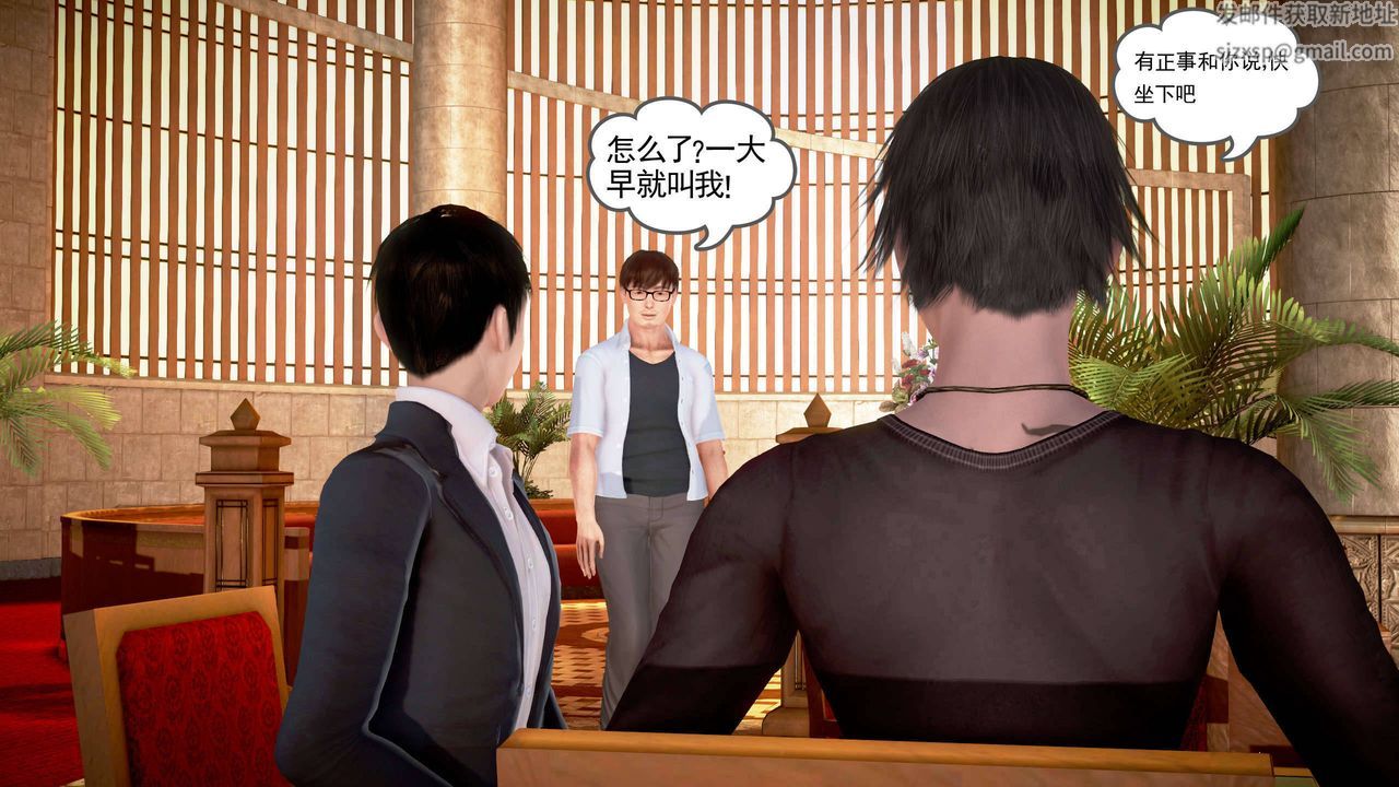 [3D]魔域人間第19話