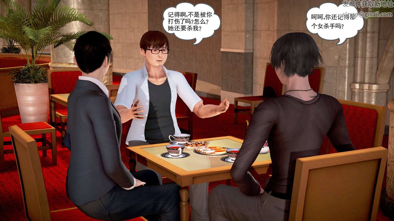 [3D]魔域人間第19話