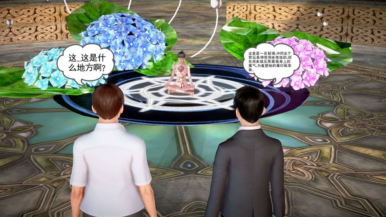 [3D]魔域人间第19话