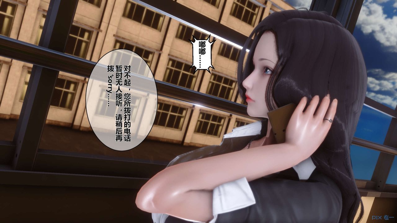 [3D]秘密高清無碼版第19話