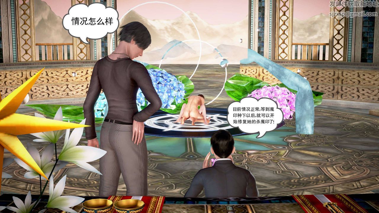 [3D]魔域人間第19話