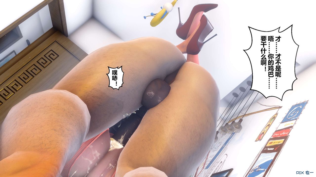 [3D]秘密高清無碼版第19話