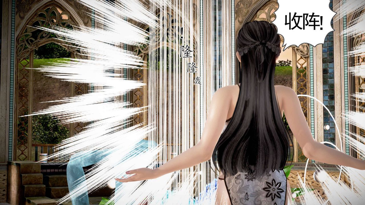 [3D]魔域人間第19話