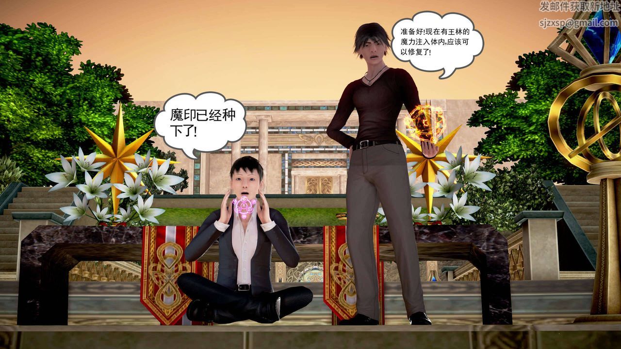 [3D]魔域人間第19話