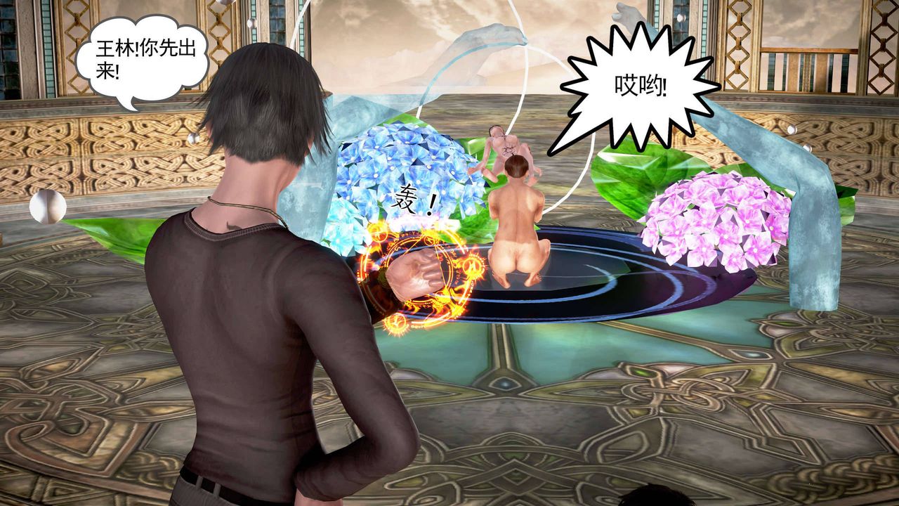 [3D]魔域人间第19话