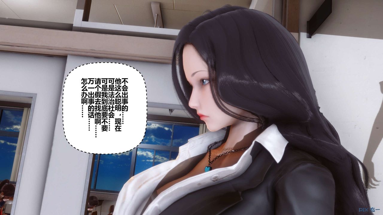 [3D]秘密高清無碼版第19話