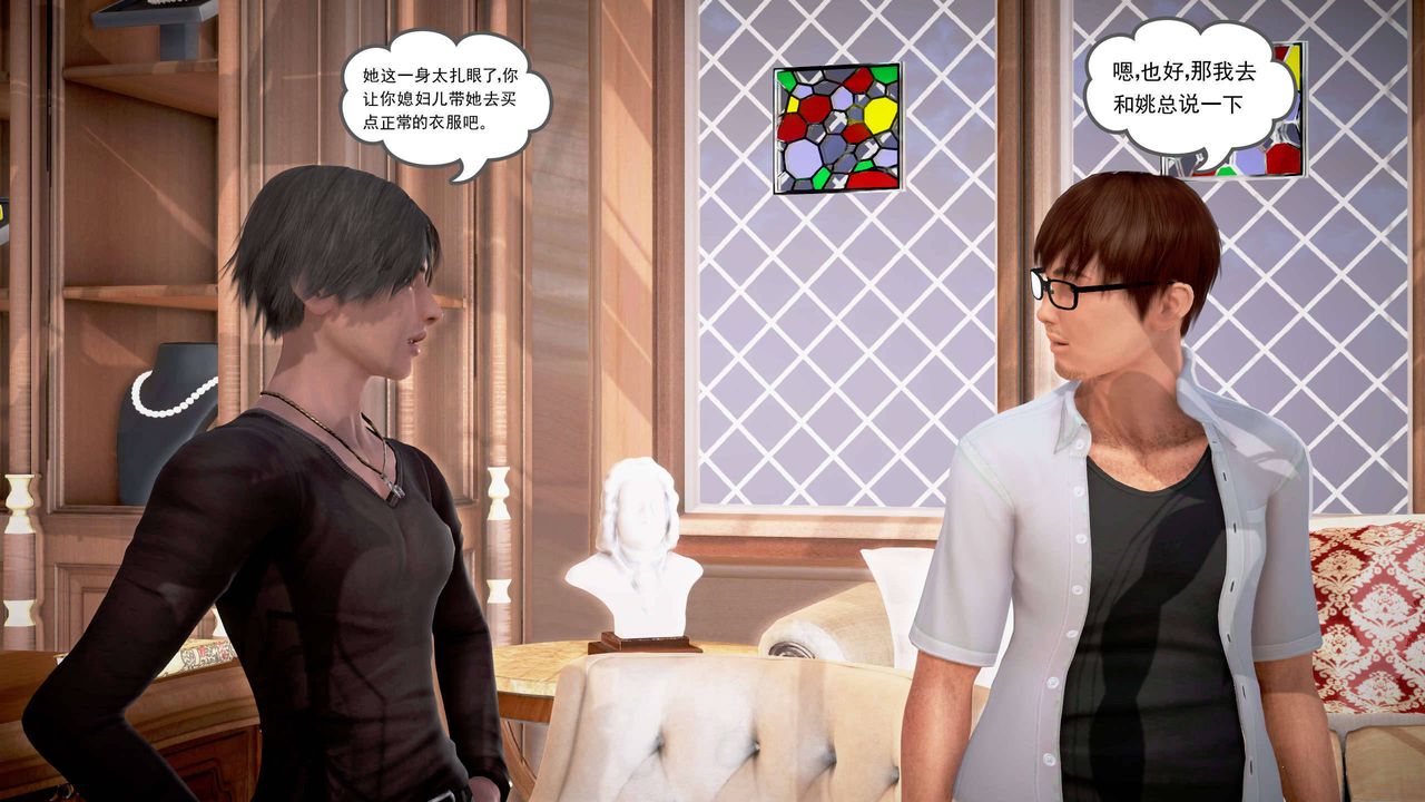 [3D]魔域人間第19話