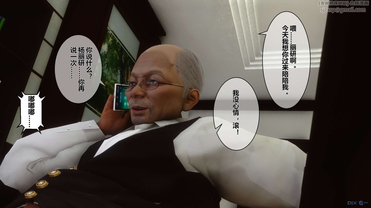 [3D]秘密高清無碼版第19話