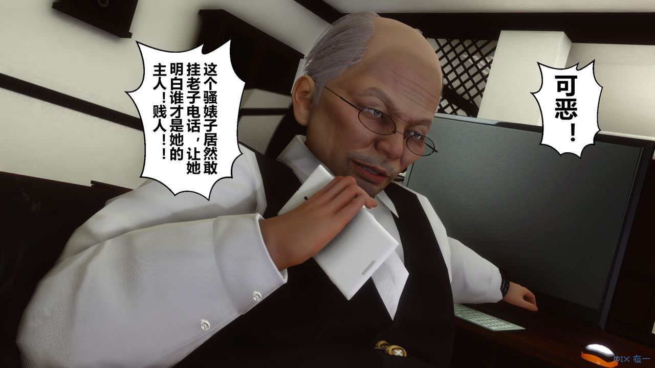 [3D]秘密高清無碼版第19話