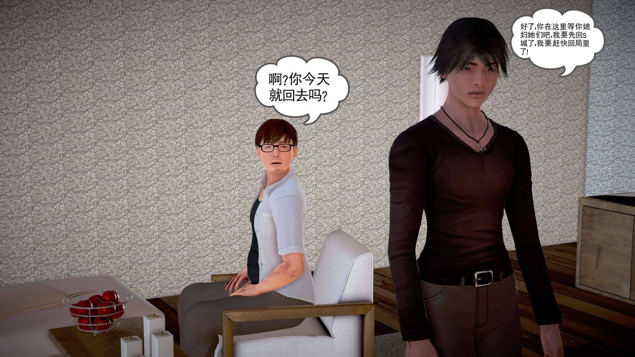 [3D]魔域人間第19話