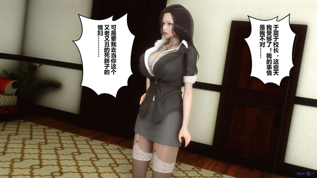 [3D]秘密高清無碼版第20話