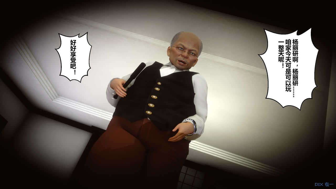 [3D]秘密高清無碼版第20話