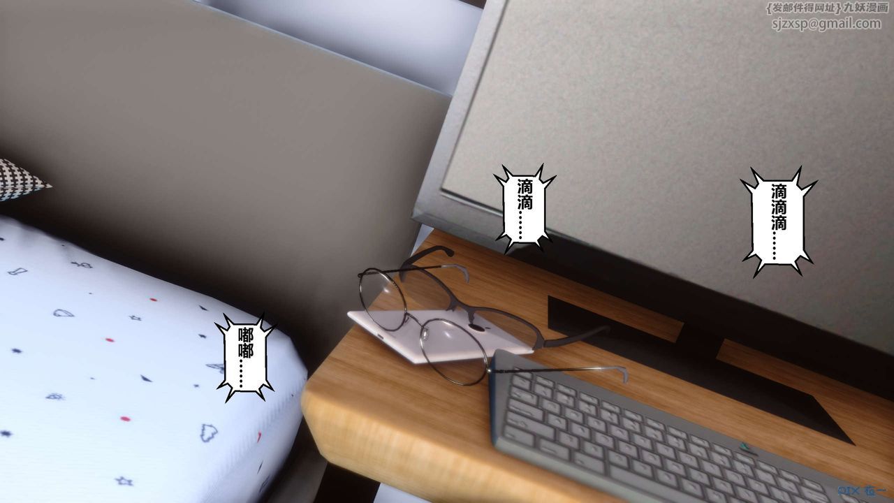 [3D]秘密高清無碼版第20話