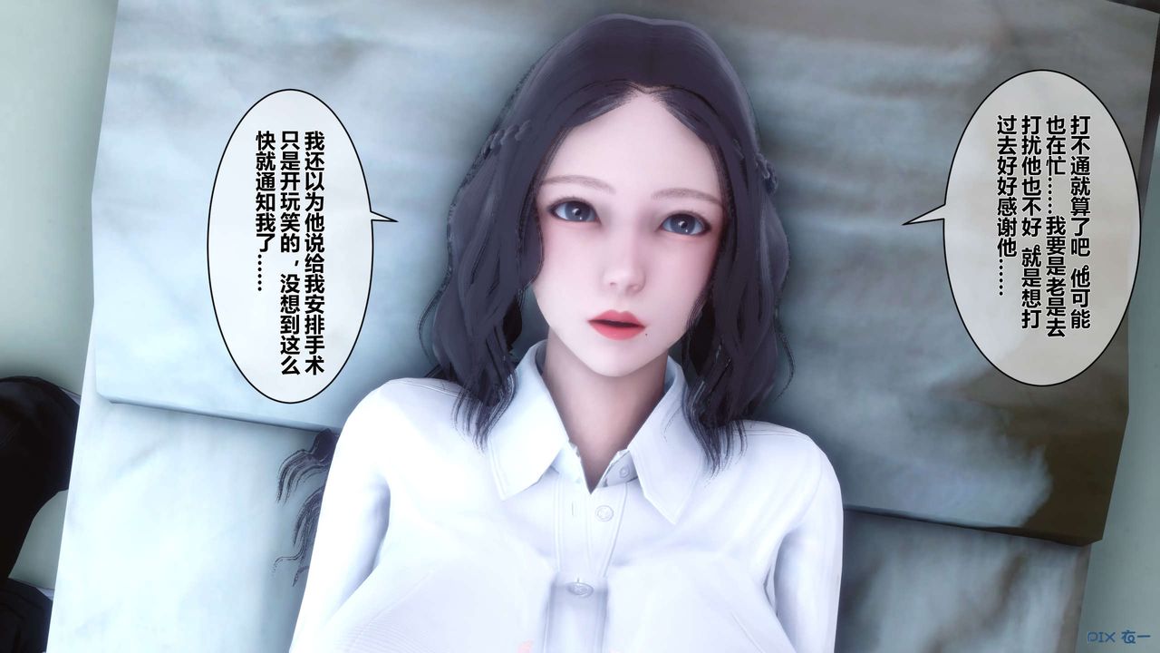 [3D]秘密高清無碼版第20話