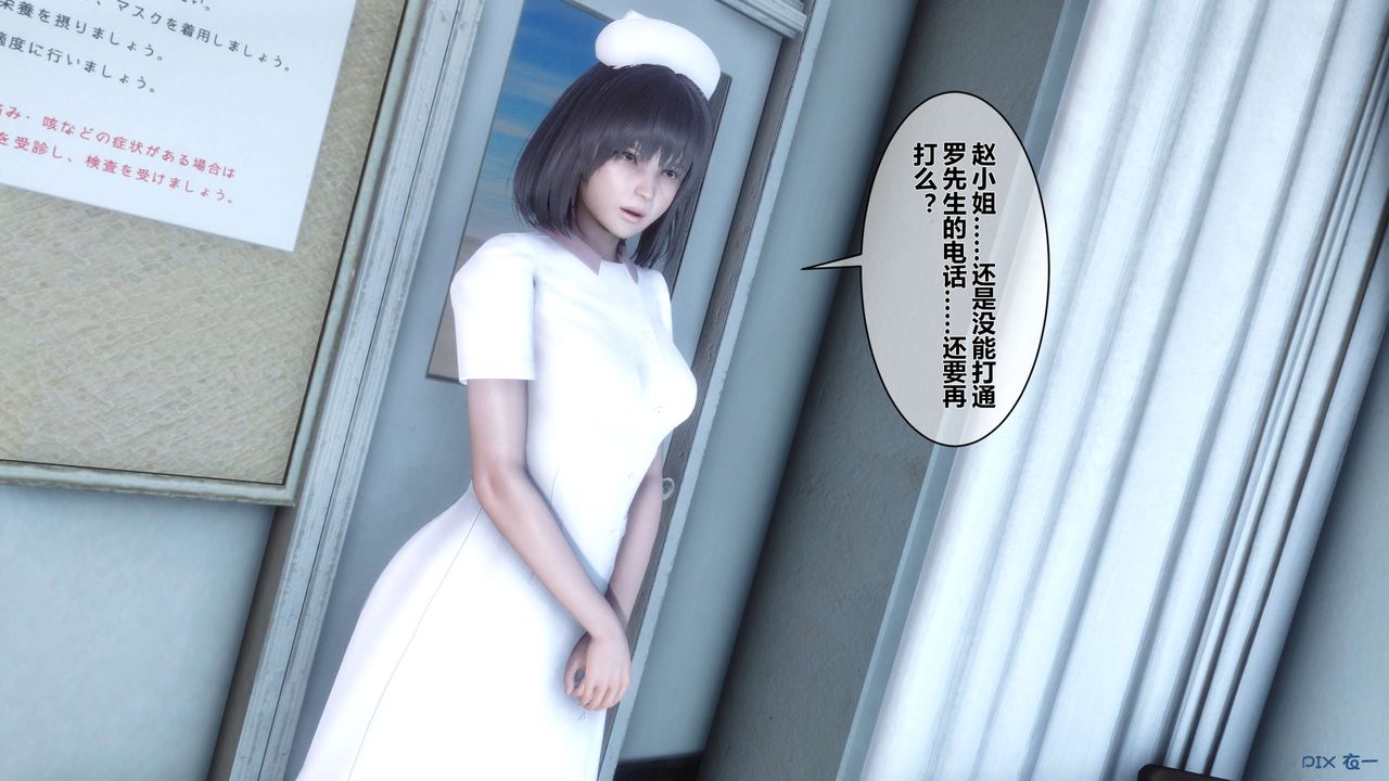 [3D]秘密高清無碼版第20話