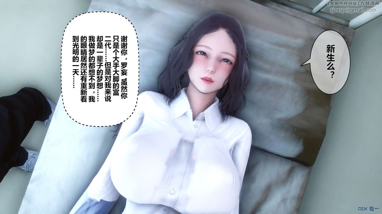 [3D]秘密高清無碼版第20話