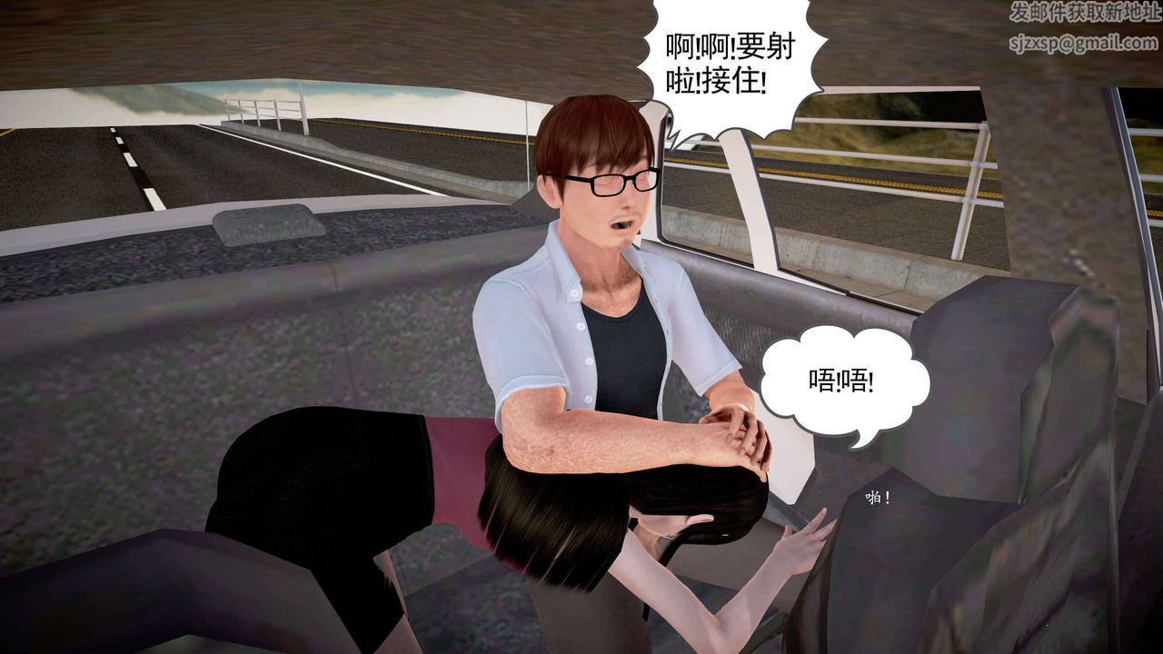 [3D]魔域人间第20话