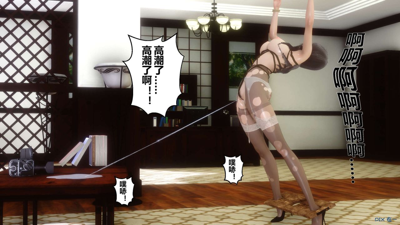 [3D]秘密高清无码版第20话