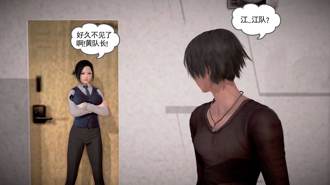 [3D]魔域人間第20話