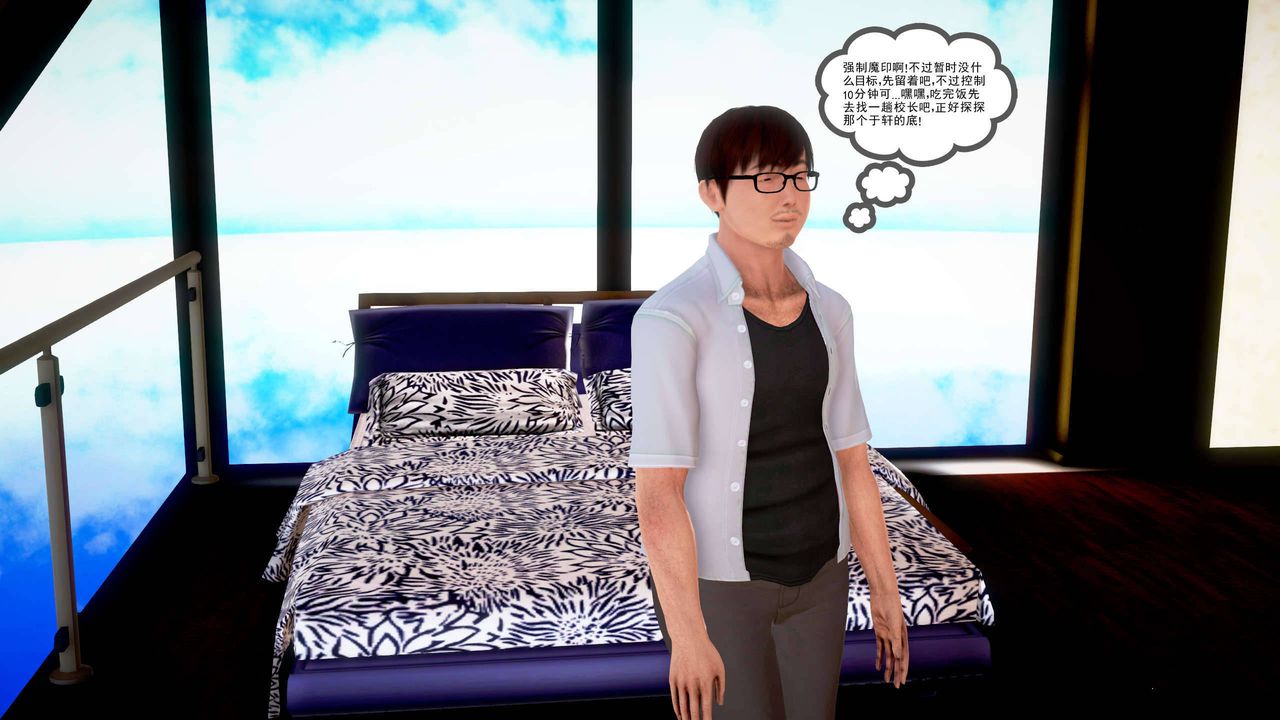 [3D]魔域人間第20話