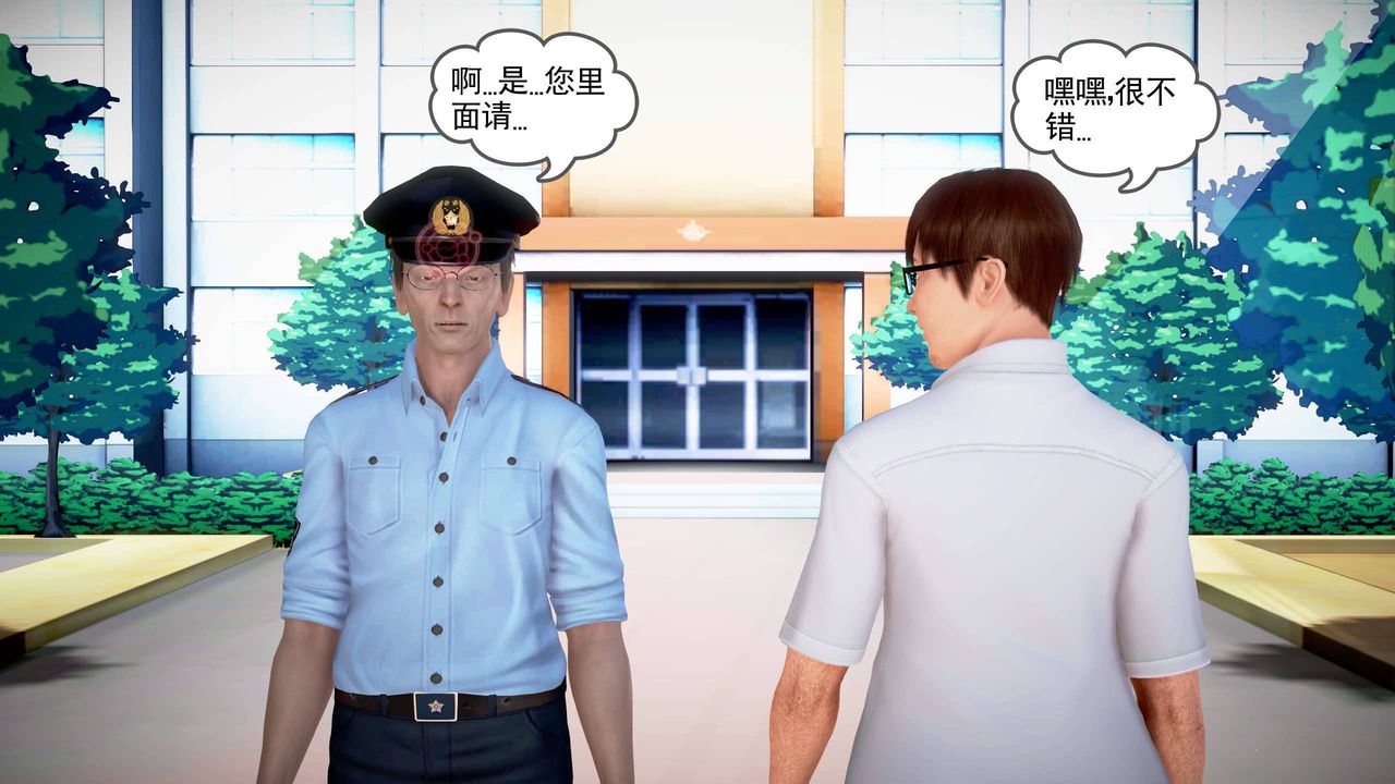 [3D]魔域人間第20話