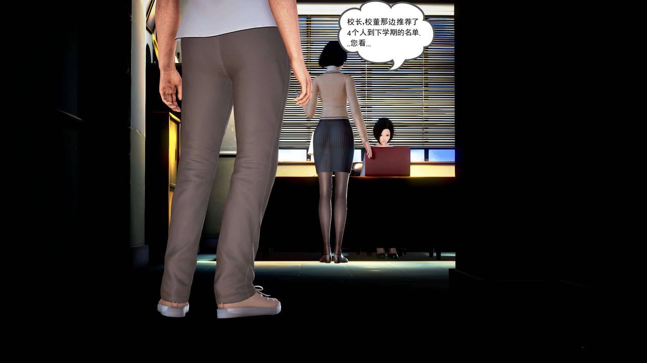 [3D]魔域人間第20話