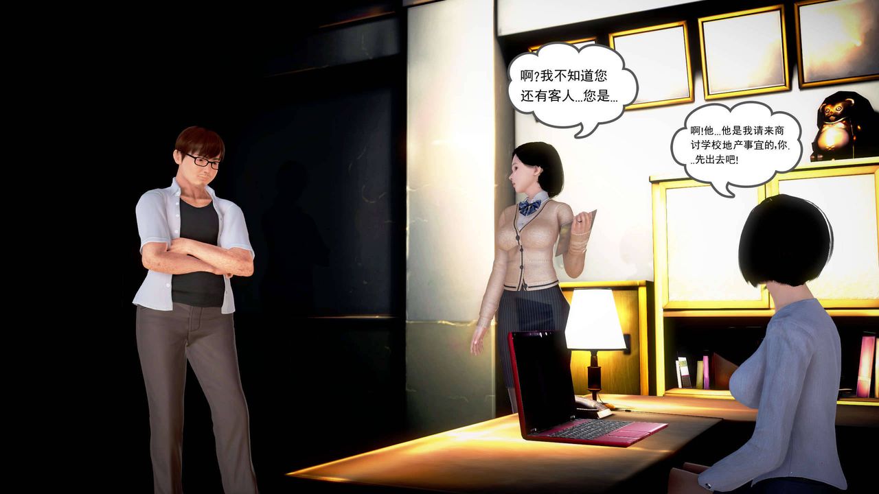 [3D]魔域人间第20话