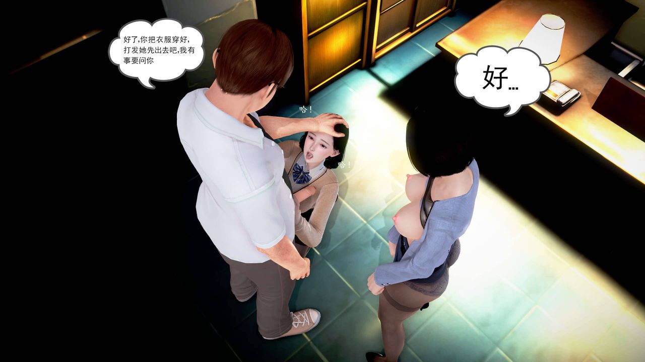 [3D]魔域人间第20话