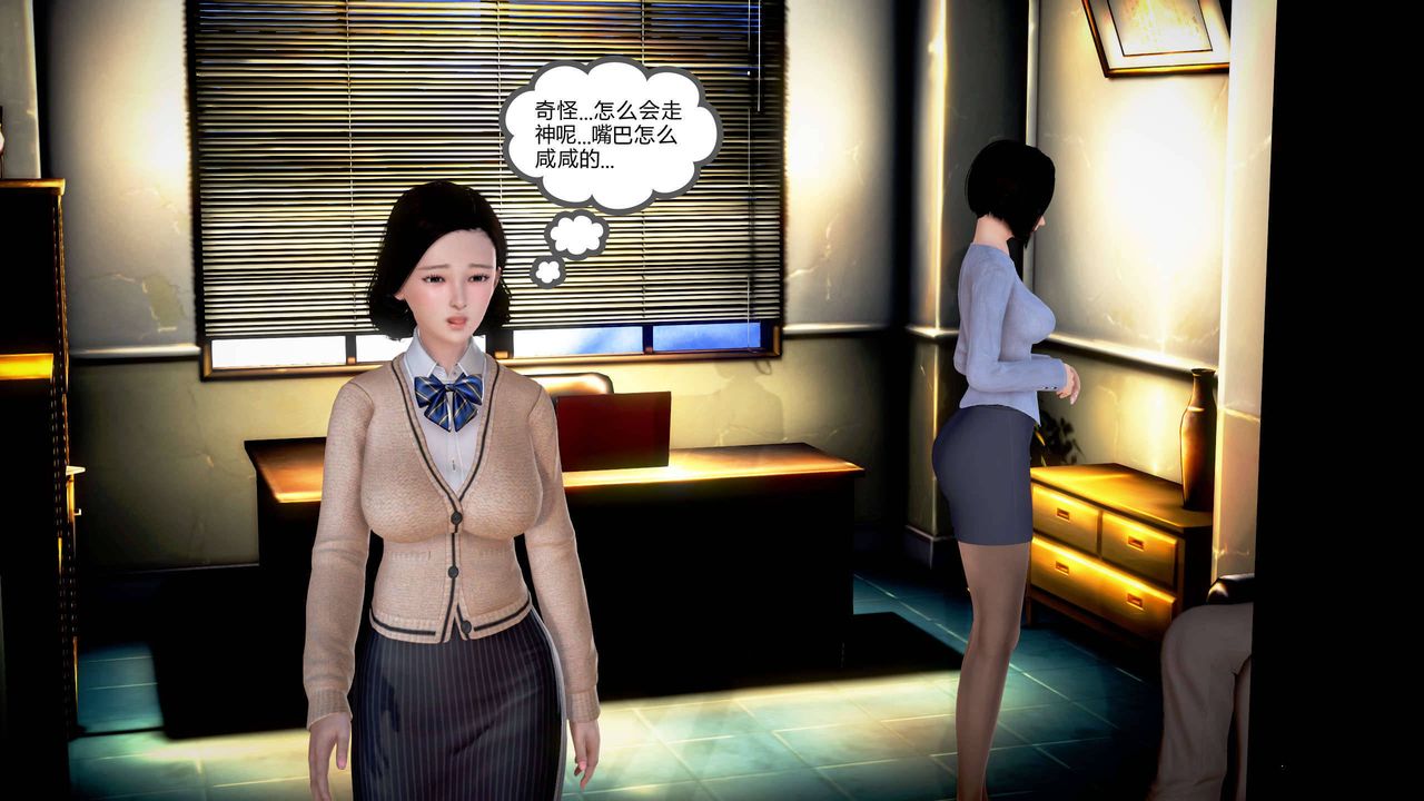 [3D]魔域人間第20話