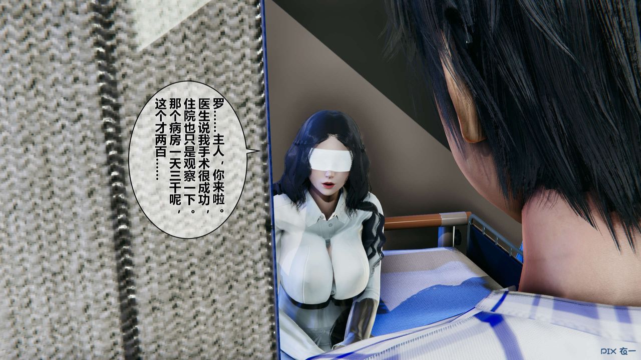 [3D]秘密高清無碼版第21話