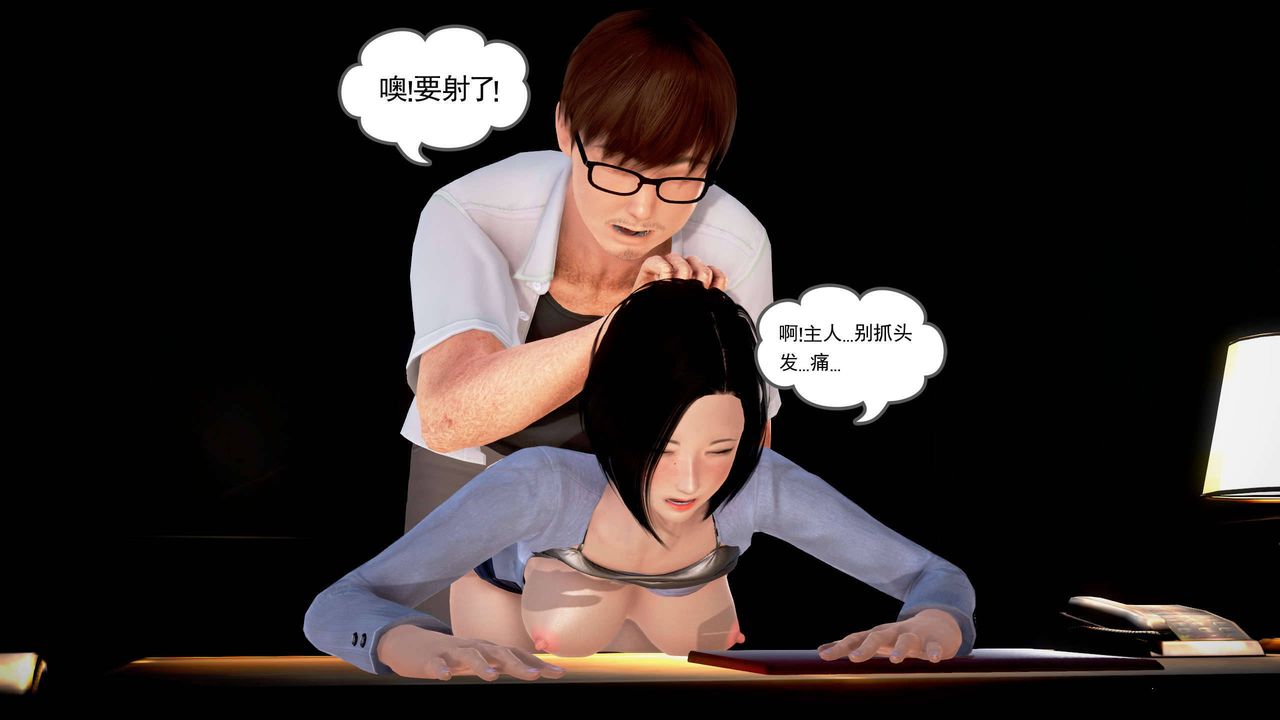 [3D]魔域人間第20話