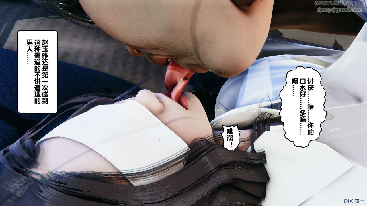 [3D]秘密高清無碼版第21話