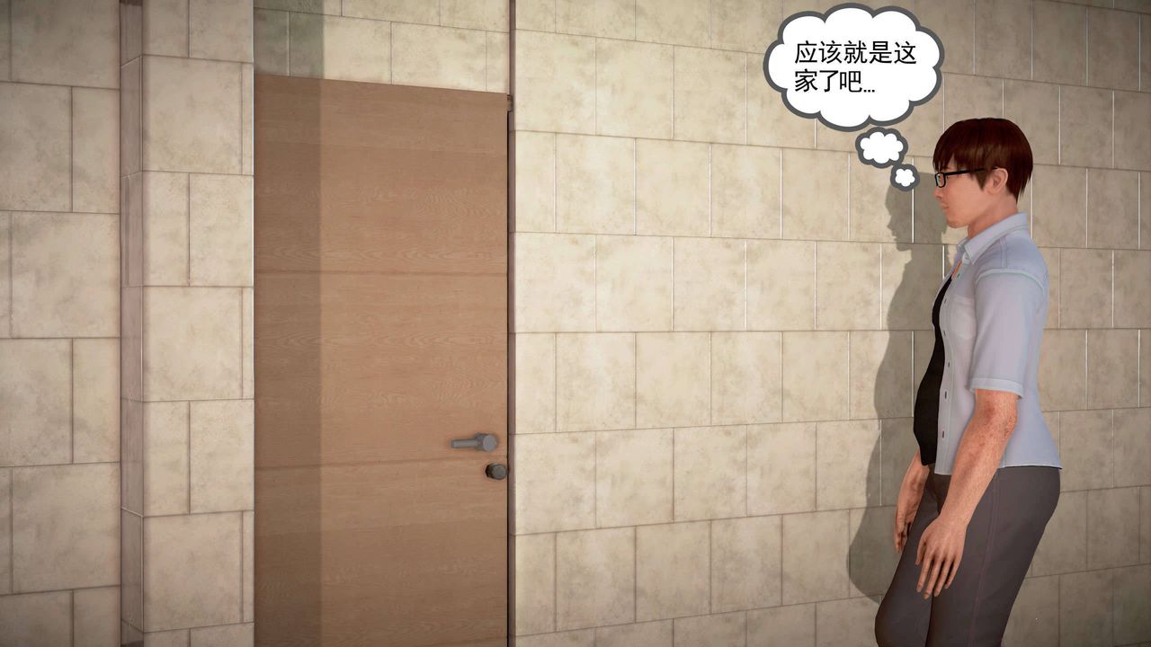 [3D]魔域人間第20話