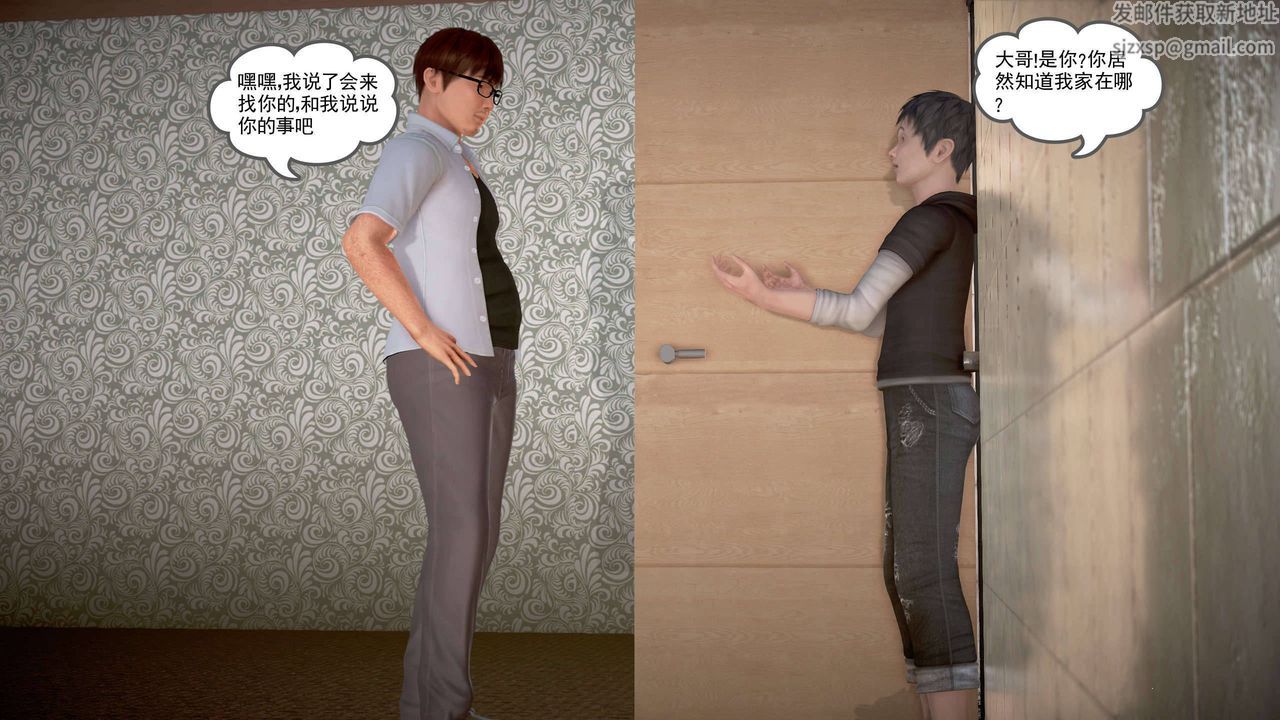 [3D]魔域人間第20話