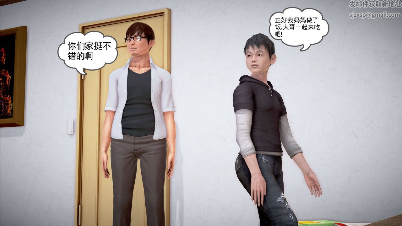 [3D]魔域人间第20话