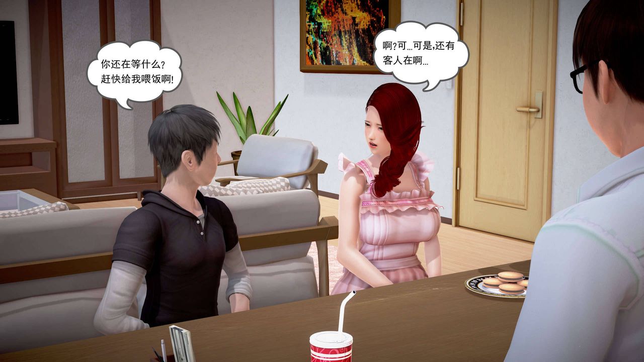 [3D]魔域人間第20話