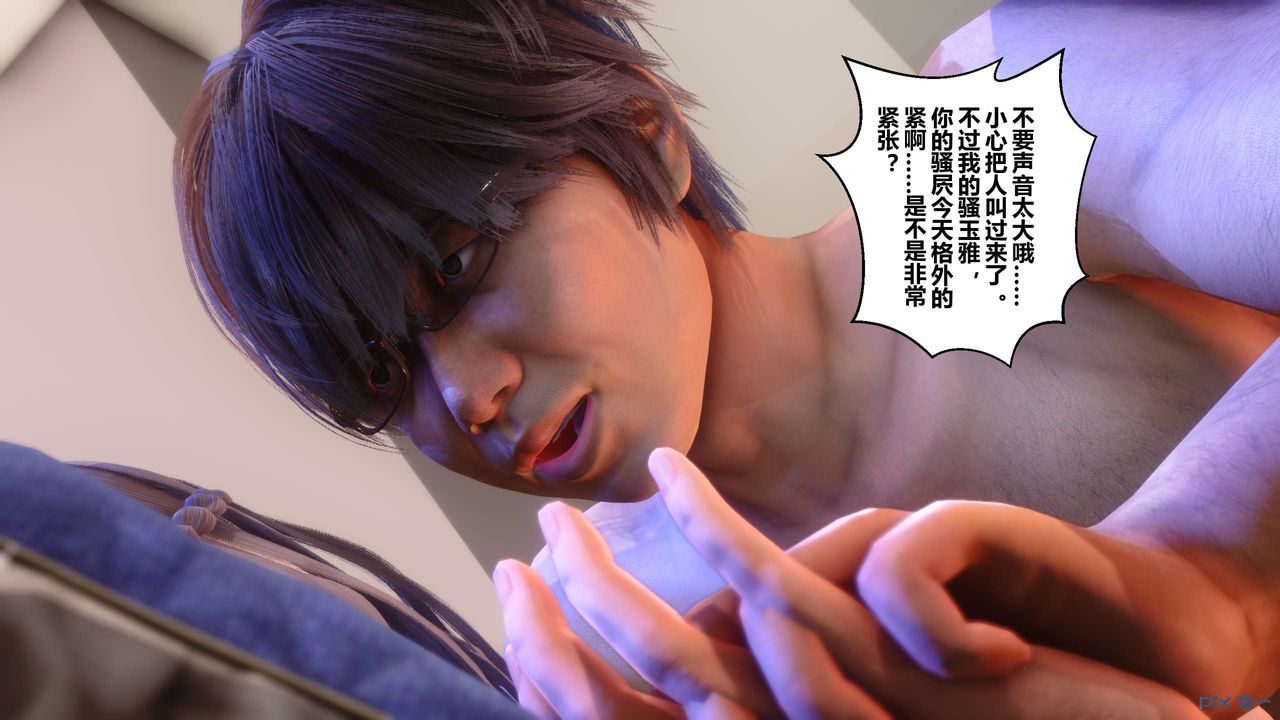 [3D]秘密高清无码版第21话