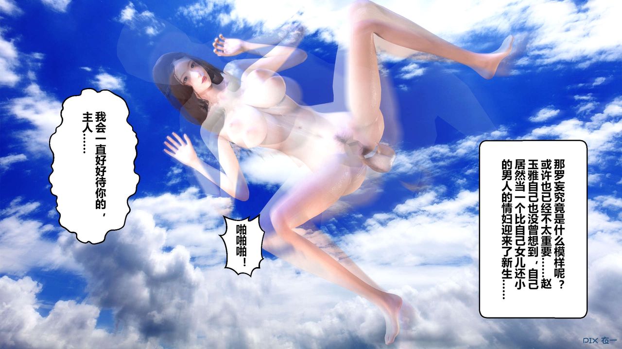 [3D]秘密高清無碼版第21話