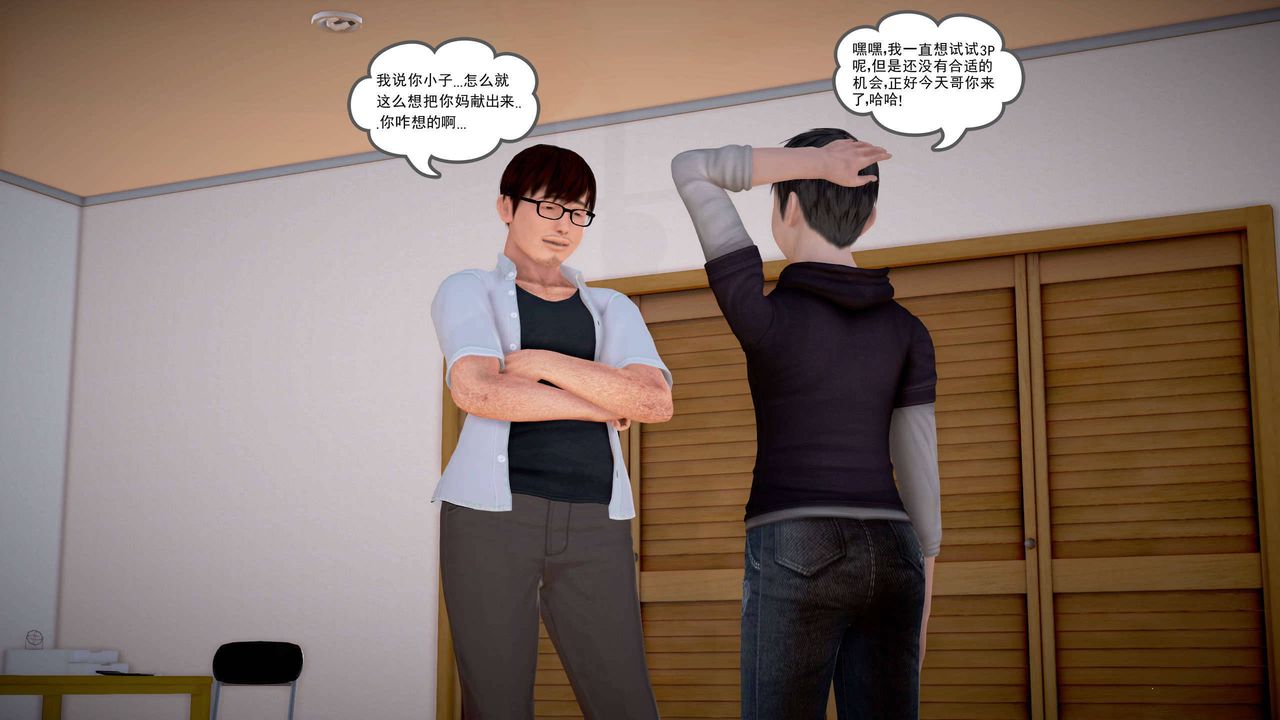 [3D]魔域人間第21話