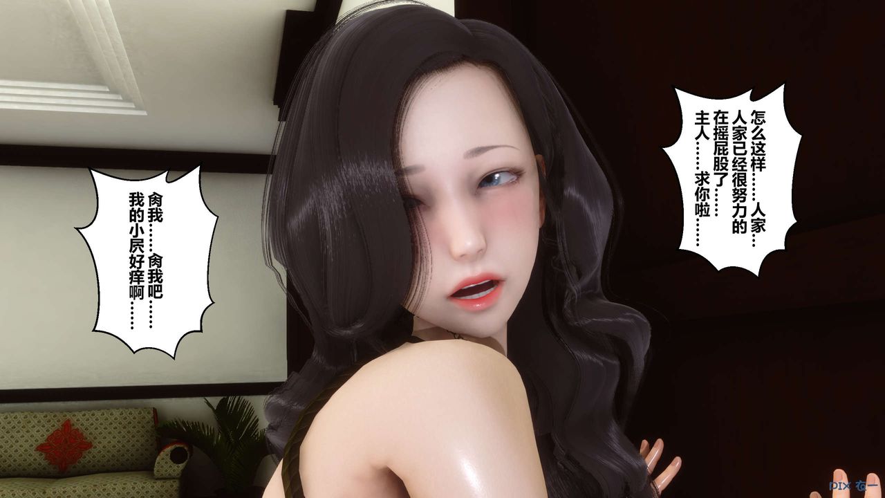 [3D]秘密高清無碼版第21話