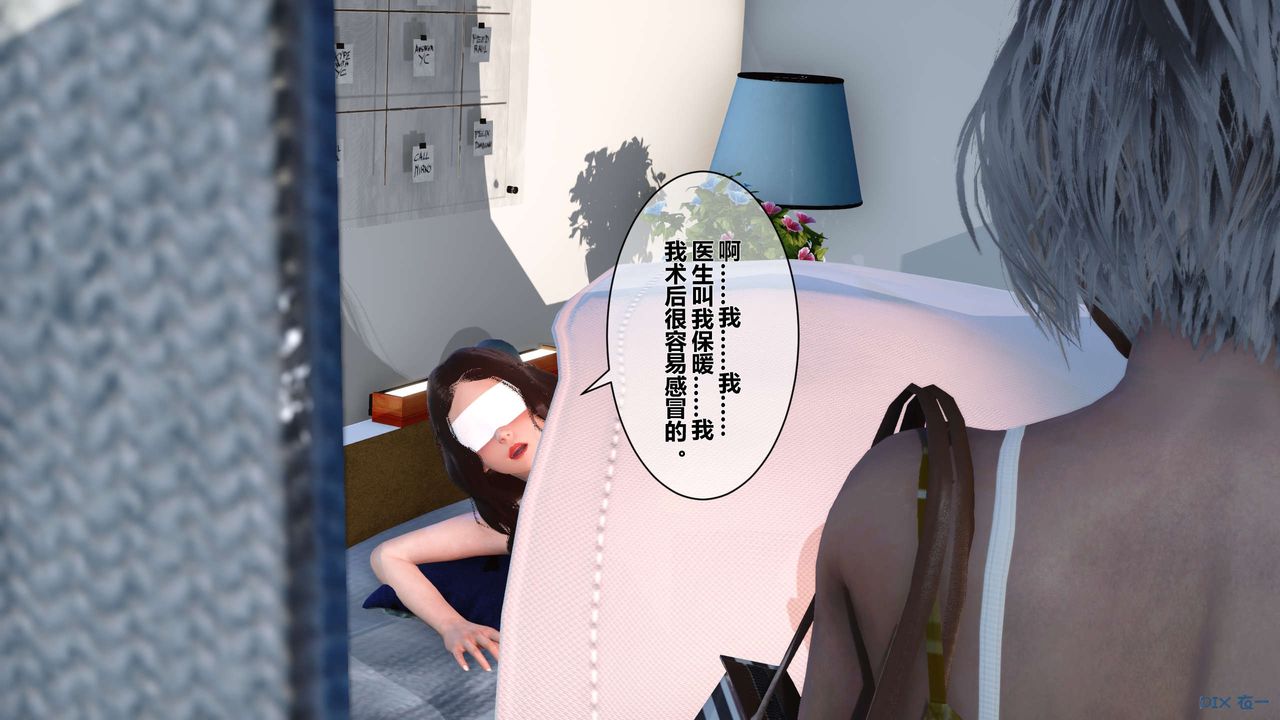 [3D]秘密高清無碼版第21話