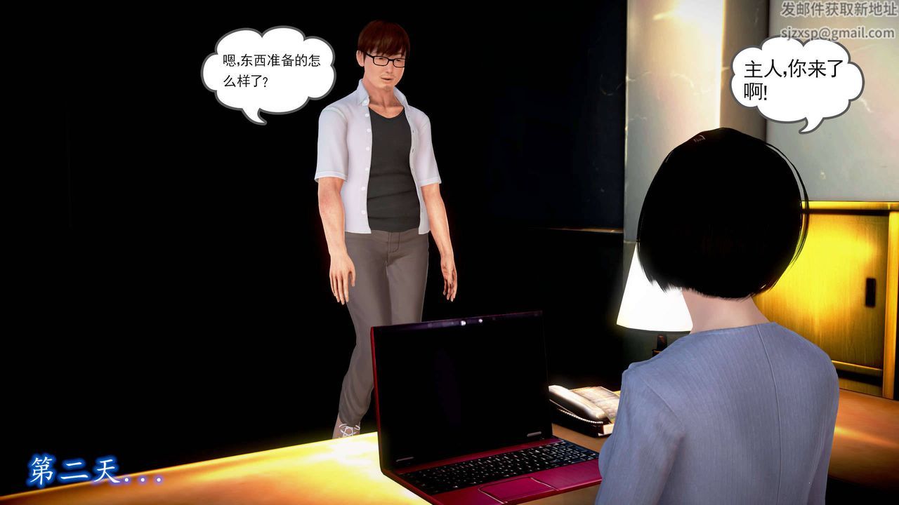 [3D]魔域人间第21话