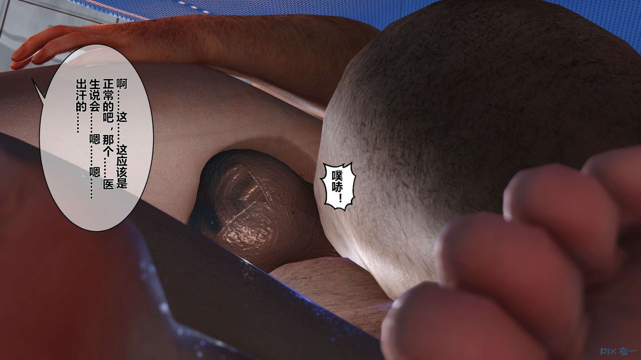 [3D]秘密高清無碼版第21話