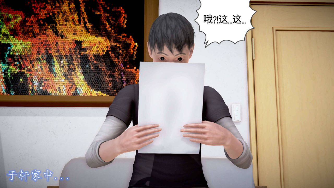 [3D]魔域人间第21话