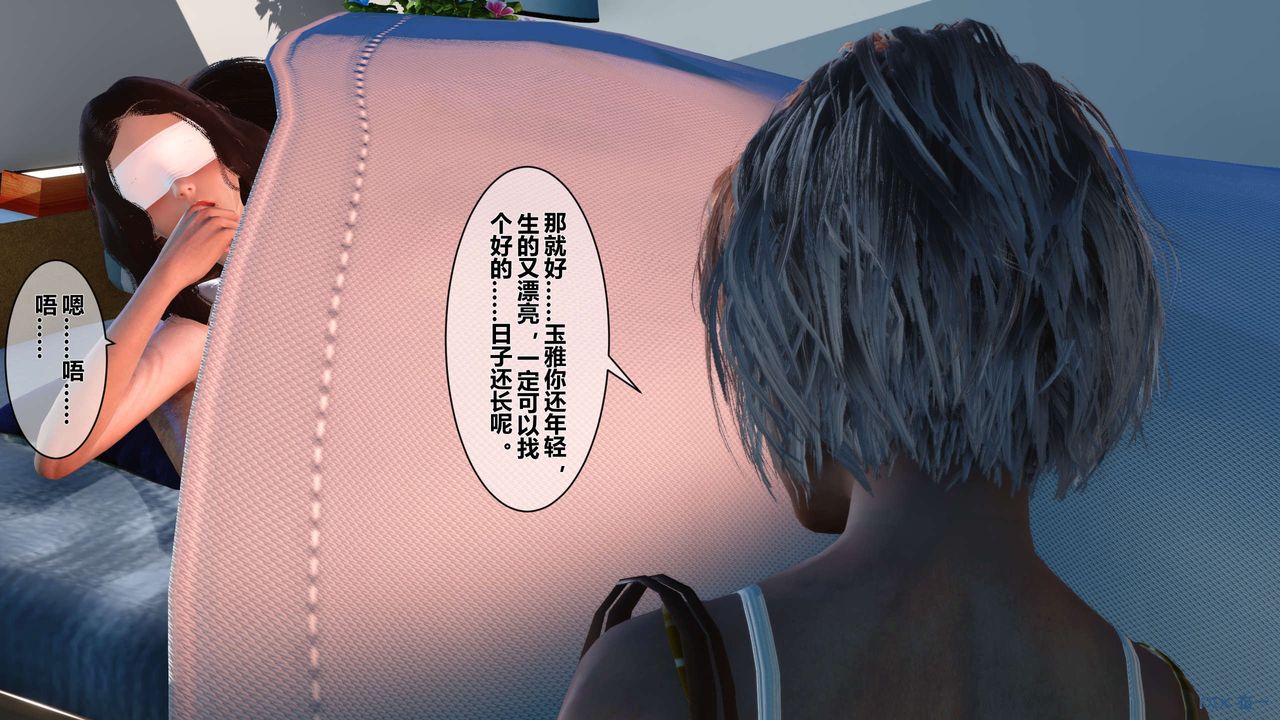 [3D]秘密高清无码版第21话