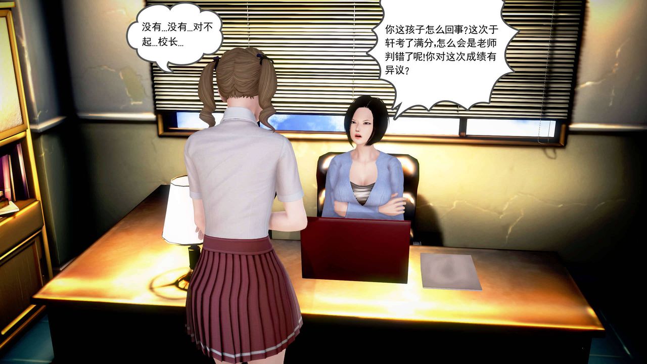 [3D]魔域人間第21話