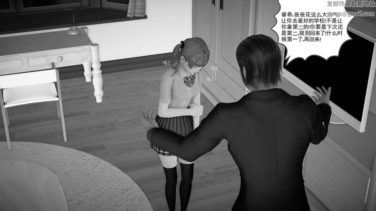 [3D]魔域人間第21話