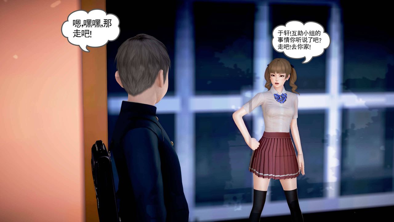 [3D]魔域人間第21話